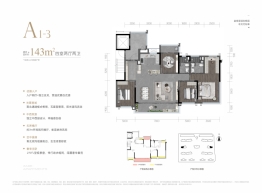 华润置地 青羊润府4室2厅1厨2卫建面143.00㎡