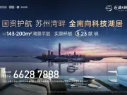 世纪金源·近湖源筑