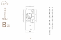 星海丹堤198平方米B户型