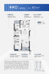 大华公园城市3室2厅1厨2卫建面101.00㎡