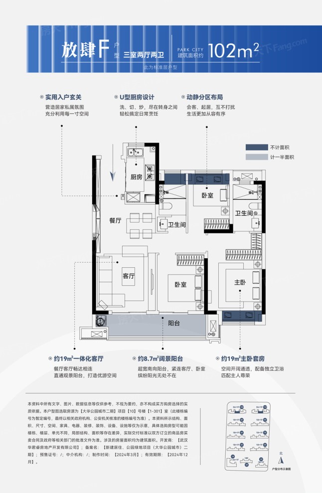 户型图2/2