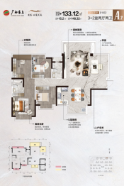 农垦·大境天成5室2厅2厨2卫建面133.12㎡