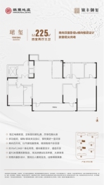 银丰御玺4室2厅1厨3卫建面225.00㎡