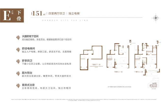 港城悦领别墅户型图