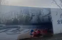 住总如院实景图