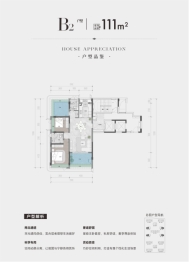 吉祥16号2室2厅1厨2卫建面111.00㎡