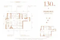130户型