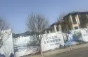 住总如院实景图