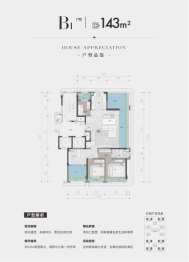 吉祥16号3室2厅1厨1卫建面143.00㎡