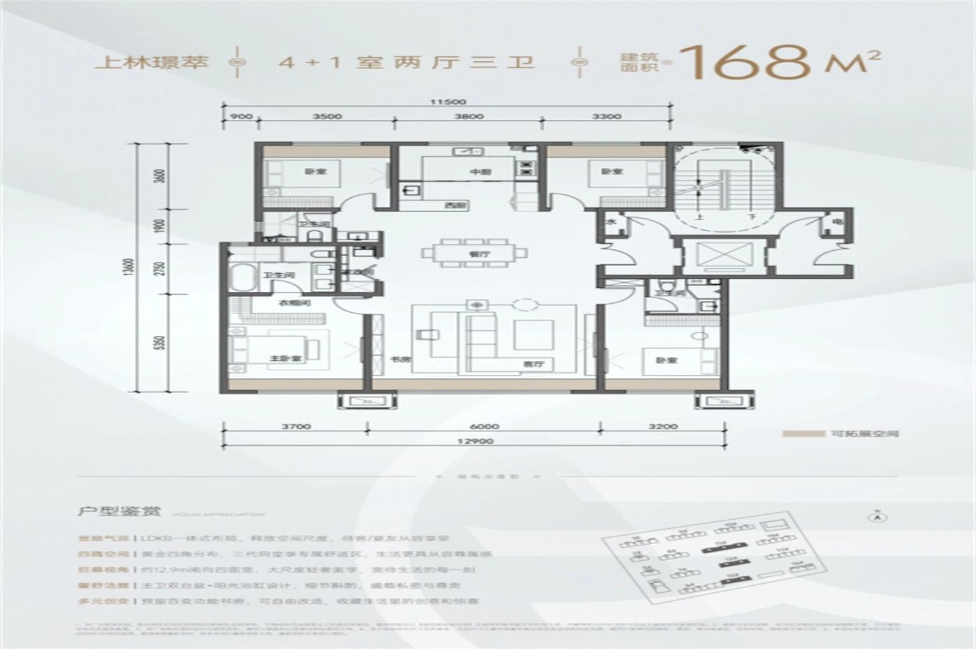 户型图2/2
