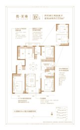 龙族·誉珑府二期4室2厅1厨2卫建面155.00㎡