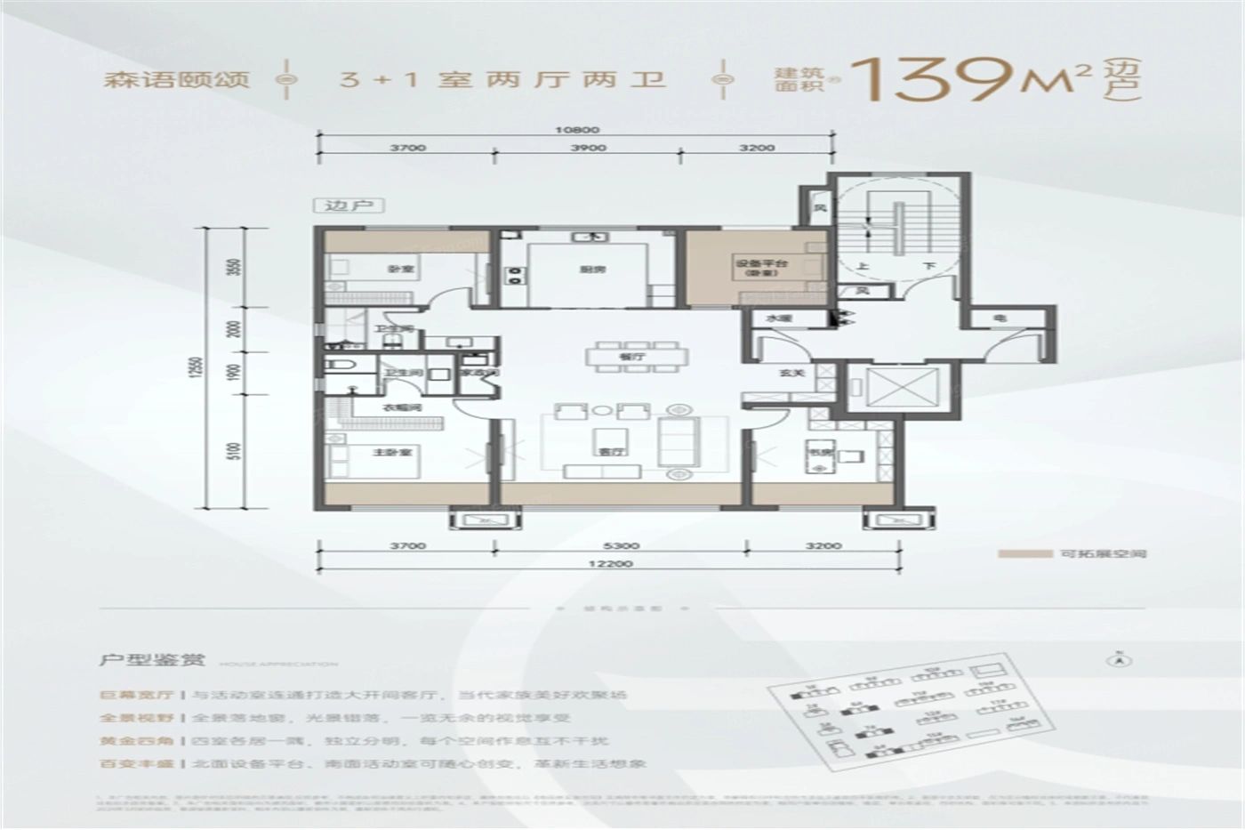 户型图2/2
