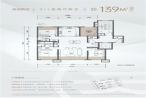 泽信天著139㎡户型图