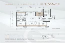 泽信天著3室2厅1厨2卫建面139.00㎡