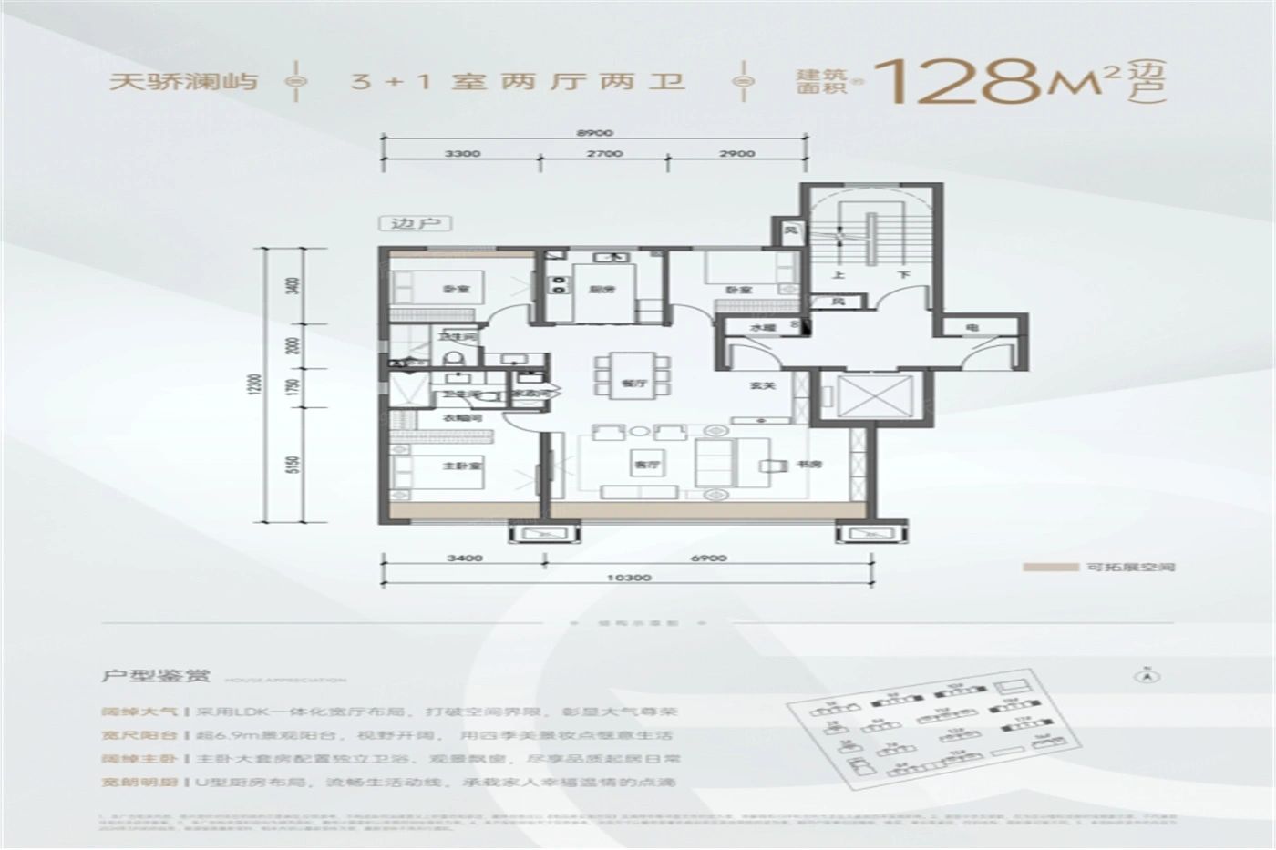 户型图2/2