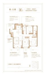 龙族·誉珑府二期3室2厅1厨2卫建面133.00㎡