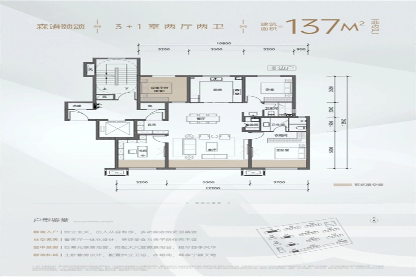 户型图2/2