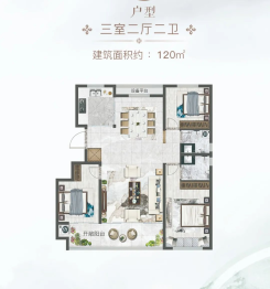 恒信国悦府3室2厅1厨2卫建面120.00㎡