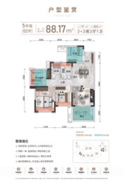 城市假日G区2室2厅1厨1卫建面88.17㎡