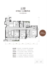 保利长安府4室2厅1厨2卫建面110.00㎡