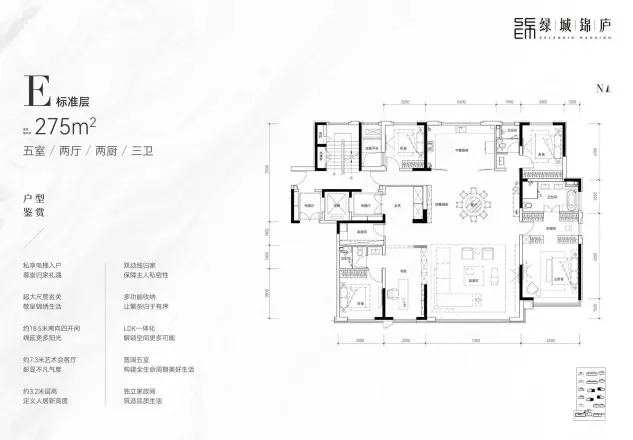 绿城锦庐户型图