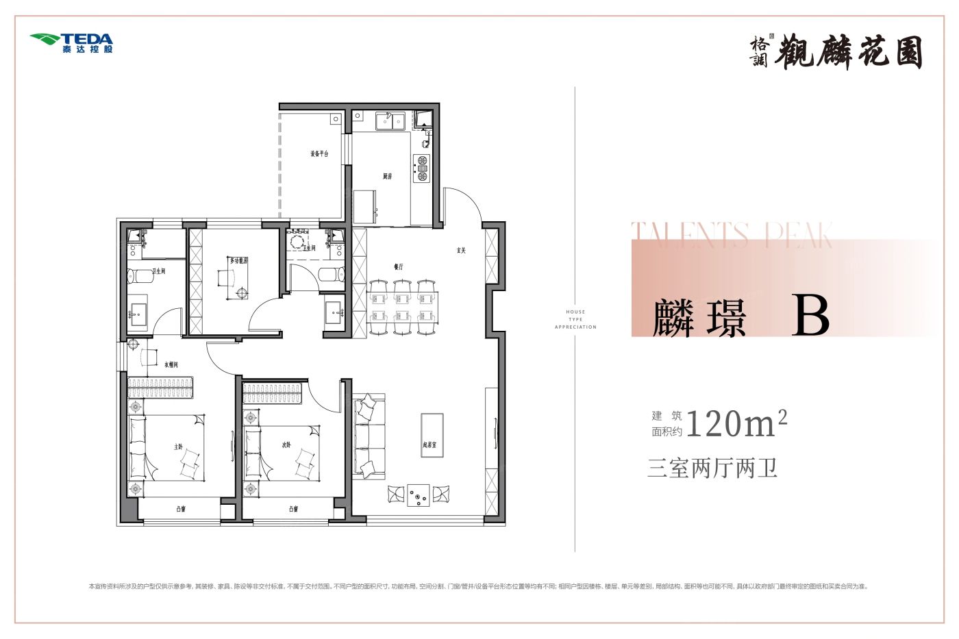 户型图2/2