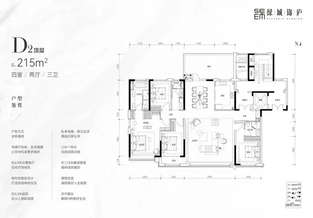 绿城锦庐户型图