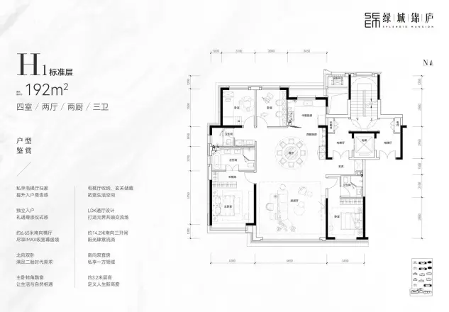 绿城锦庐户型图