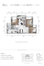 中绿江州3室2厅1厨2卫建面86.79㎡