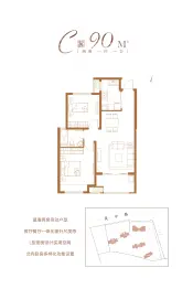 古北中央萃2室1厅1厨1卫建面90.00㎡