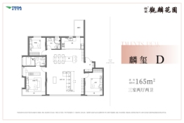 格调观麟花园3室2厅1厨2卫建面165.00㎡