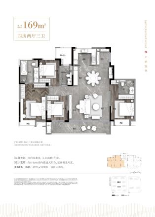 建发朗云户型图