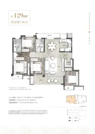 建发朗云4室2厅1厨2卫建面129.00㎡