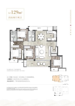 建发朗云户型图