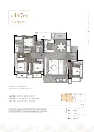 建发朗云4室2厅1厨2卫建面147.00㎡