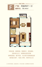 百佳花园2室2厅1厨1卫建面98.44㎡