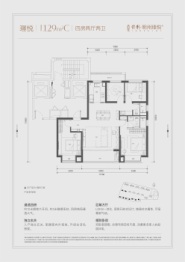 保利·明州瑧悦府4室2厅1厨2卫建面129.00㎡