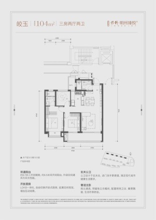 保利·明州瑧悦府