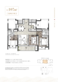 建发朗云3室2厅1厨2卫建面107.00㎡