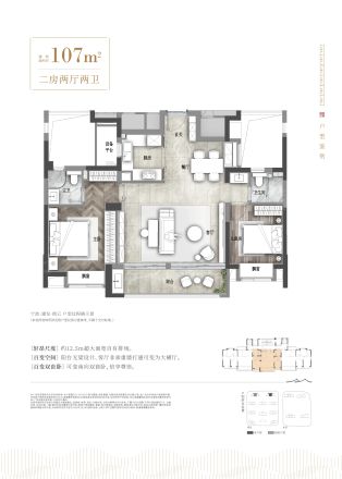 建发朗云户型图