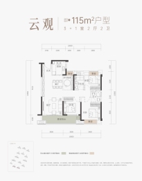 武汉城建·汉江云宸3室2厅1厨2卫建面115.00㎡