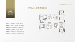 铁建投城发·见山居4室2厅1厨3卫建面160.00㎡