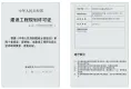 施州国际·风华里证照