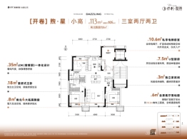 保利·和煦3室2厅1厨2卫建面105.00㎡