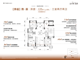 保利·和煦3室2厅1厨2卫建面120.00㎡