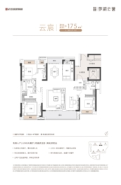 武汉城建·梦湖云著3室2厅1厨3卫建面175.00㎡