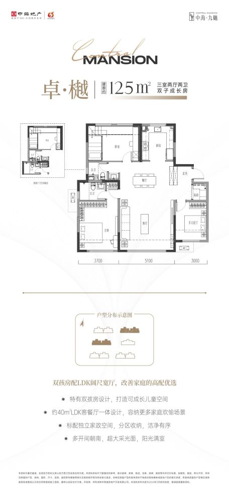 户型图2/2