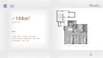 中铁相府108平户型