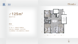 中铁相府3室2厅1厨2卫建面125.00㎡