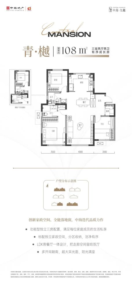 户型图2/2